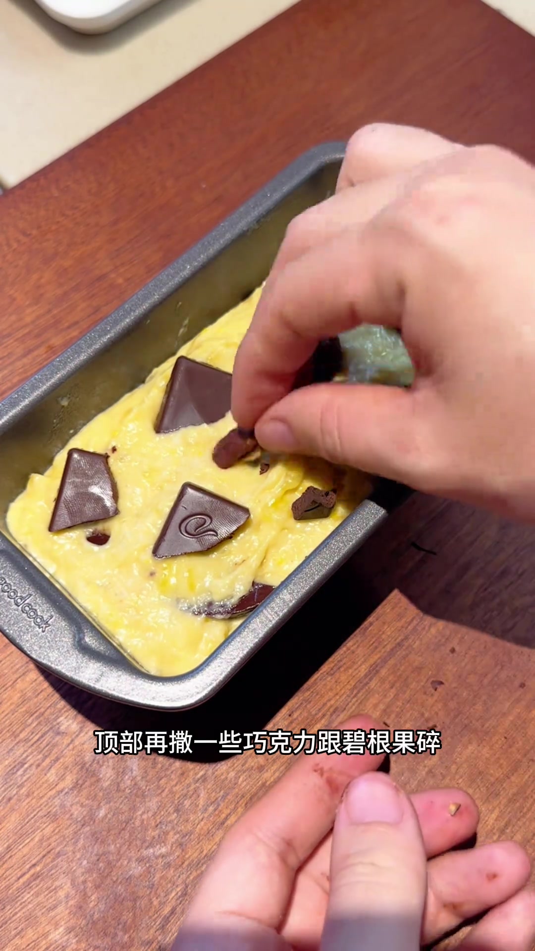 香蕉巧克力磅蛋糕，搅一搅就成功，口感松软超好吃