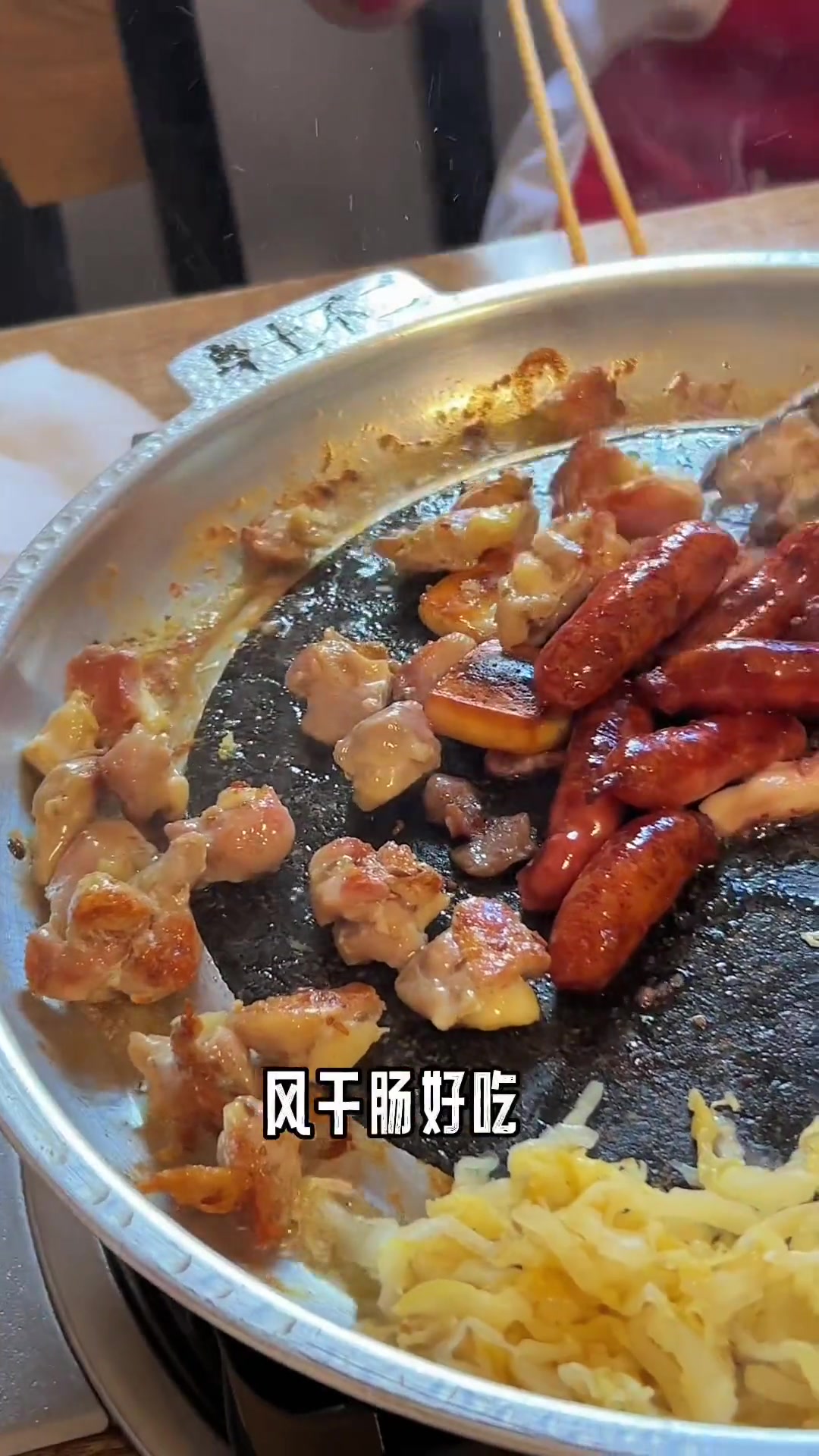 沈阳煎肉拌饭，你还没尝过？