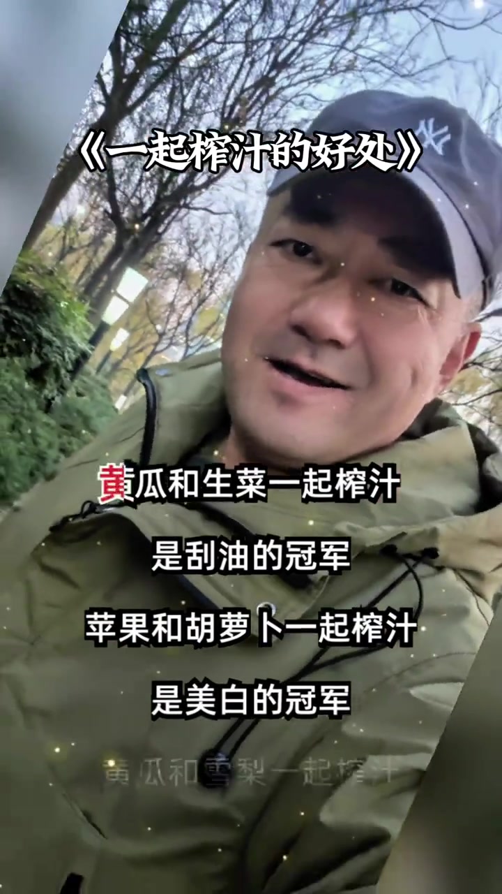 一起榨汁的好处 健身健康又好喝