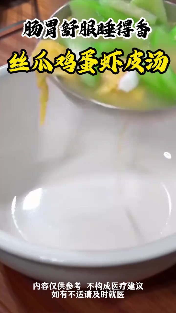 丝瓜配虾皮煮一锅，润燥清内热，清淡不油腻