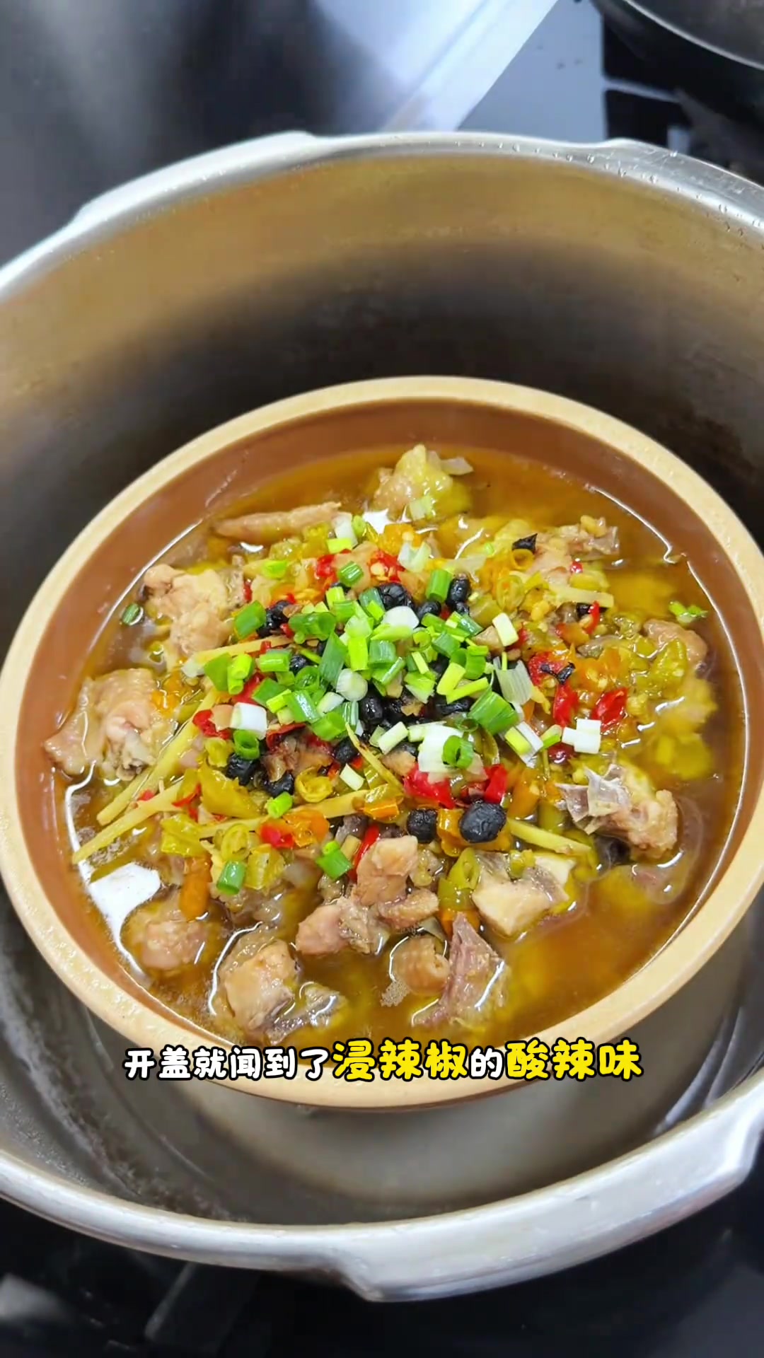 湖南蒸菜之醋蒸鸡 我们家每次做这个醋蒸鸡，连汤汁都不会剩#蒸菜 #妈呀太香了