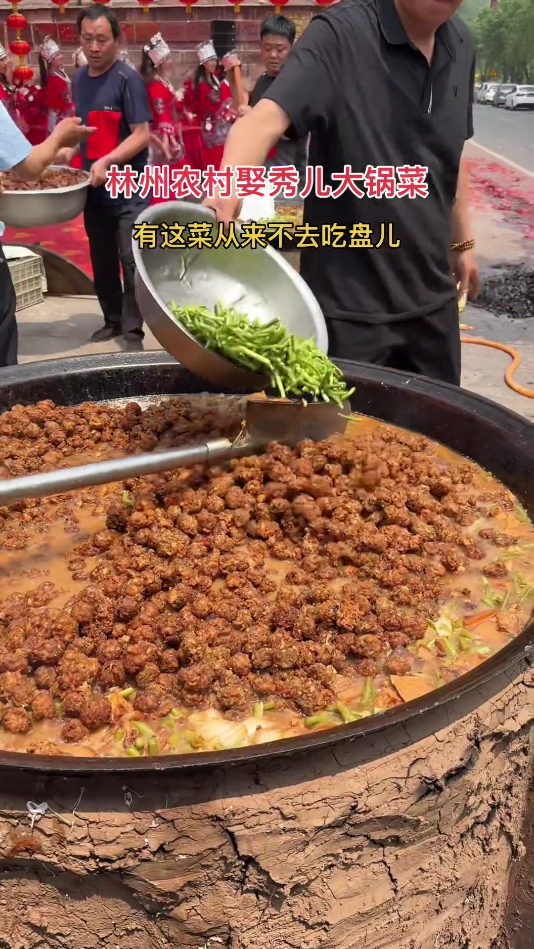 林州大烩菜，大锅菜香喷喷