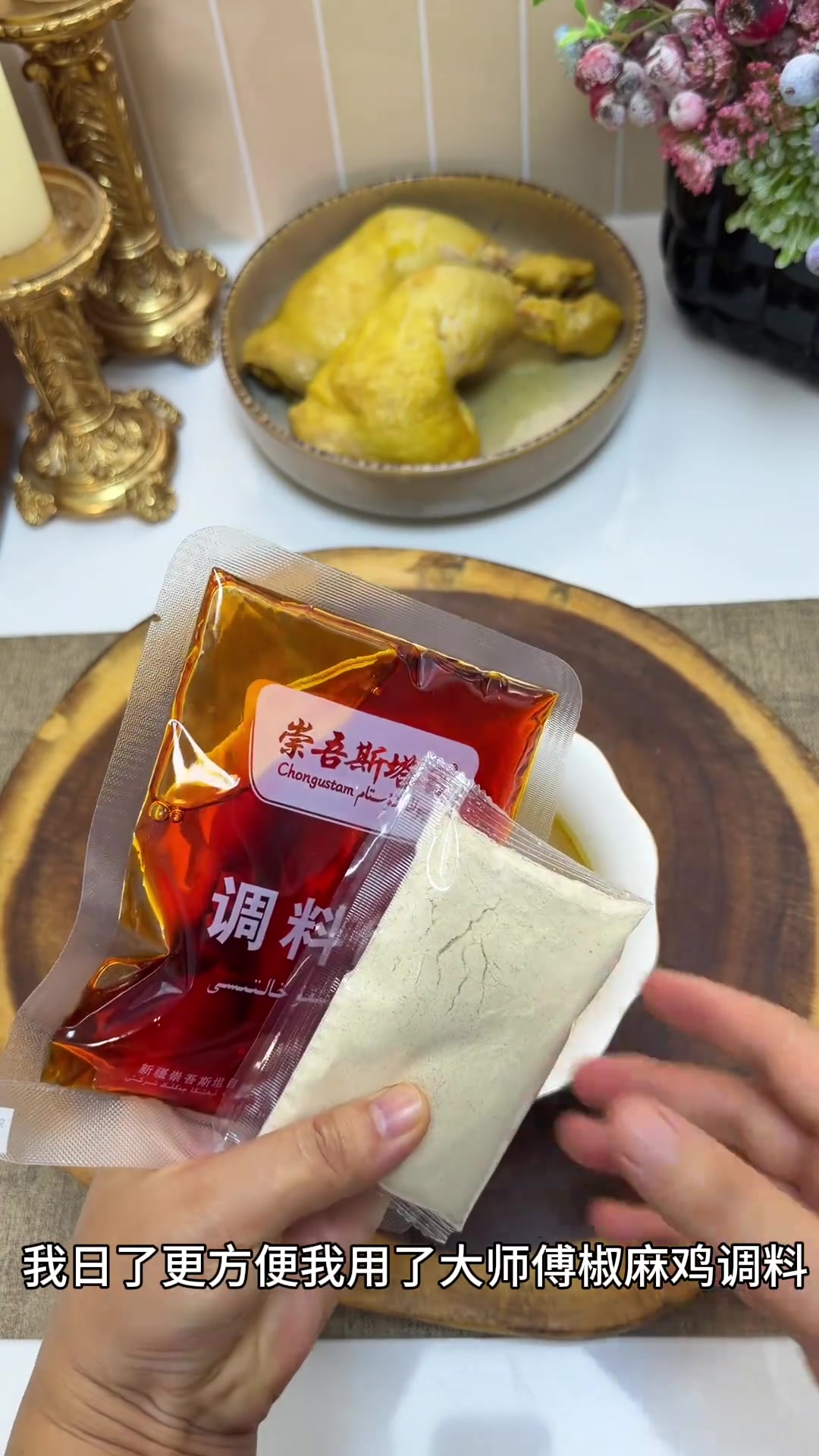 家庭版椒麻鸡拌面，新疆美食超好吃