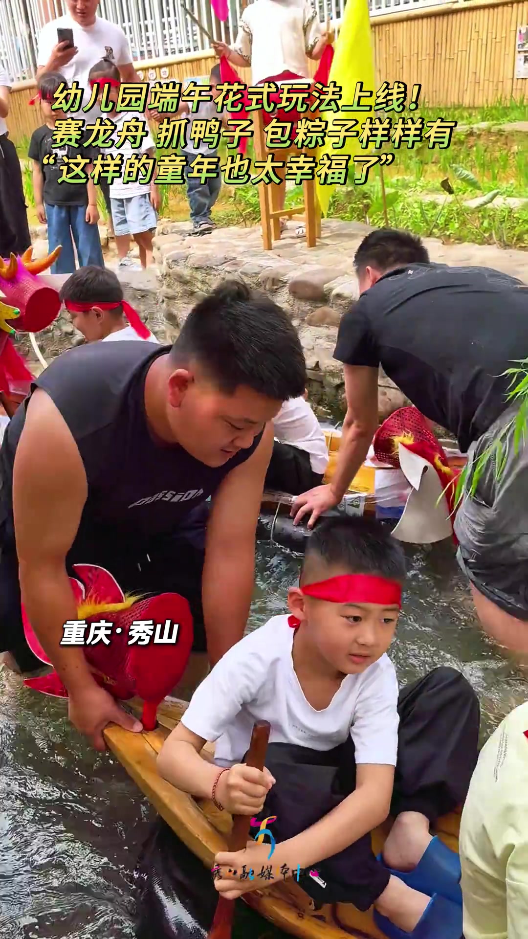 幼儿园端午花式玩法上线！赛龙舟 抓鸭子 包粽子样样有“这样的童年也太幸福了”