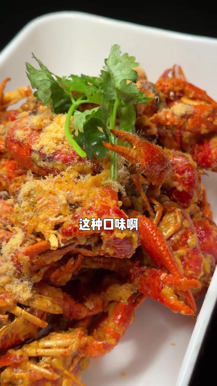 蛋黄龙虾不好吃？这个做法解决所有问题