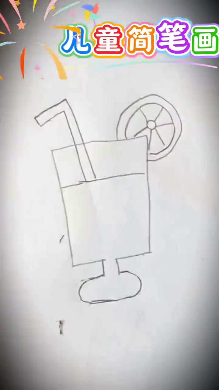 3-6岁儿童轻松学画简笔画果汁