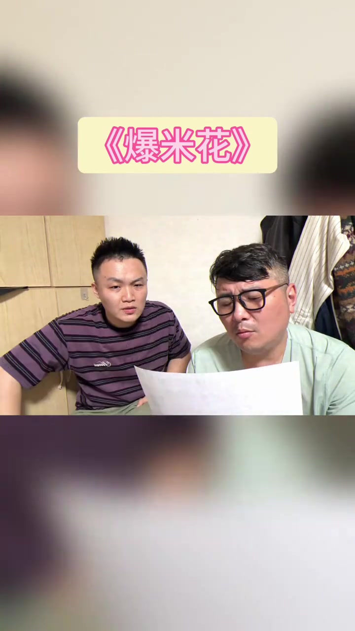 时代少年团《爆米花》！我们间好像电影～