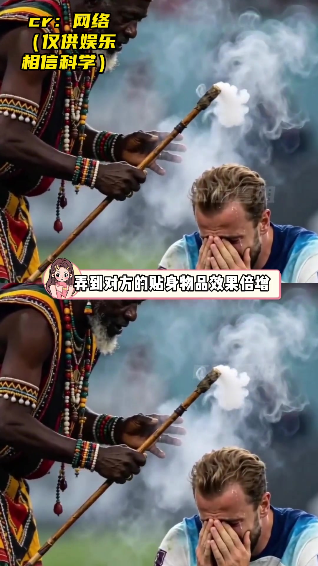 加纳巫师：嘲笑声再大一点我听不见#世界杯#加纳#英格兰#C罗#足球（未使用本届世界杯赛事视