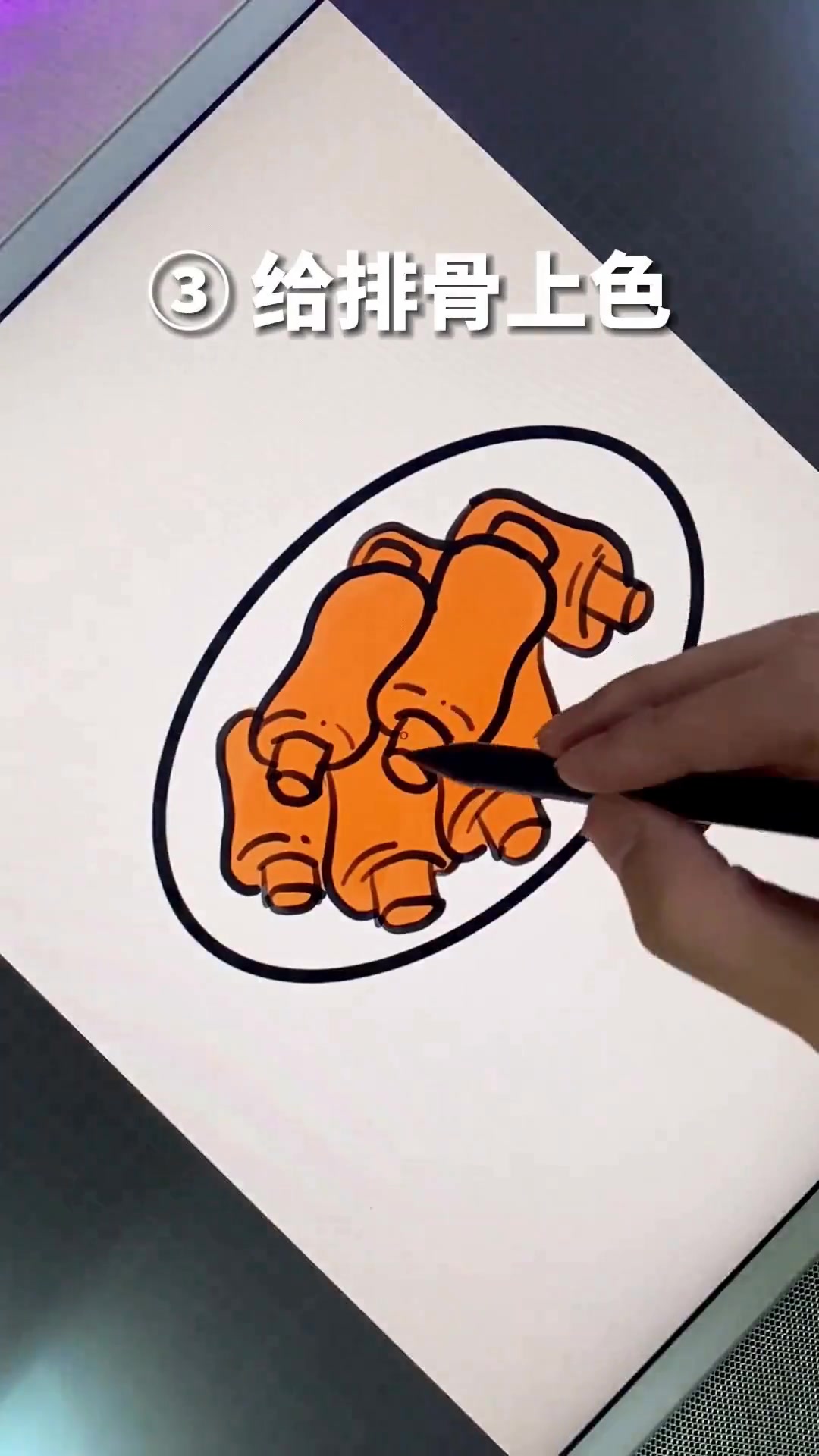 把香喷喷的排骨画成好看的亲子简笔画