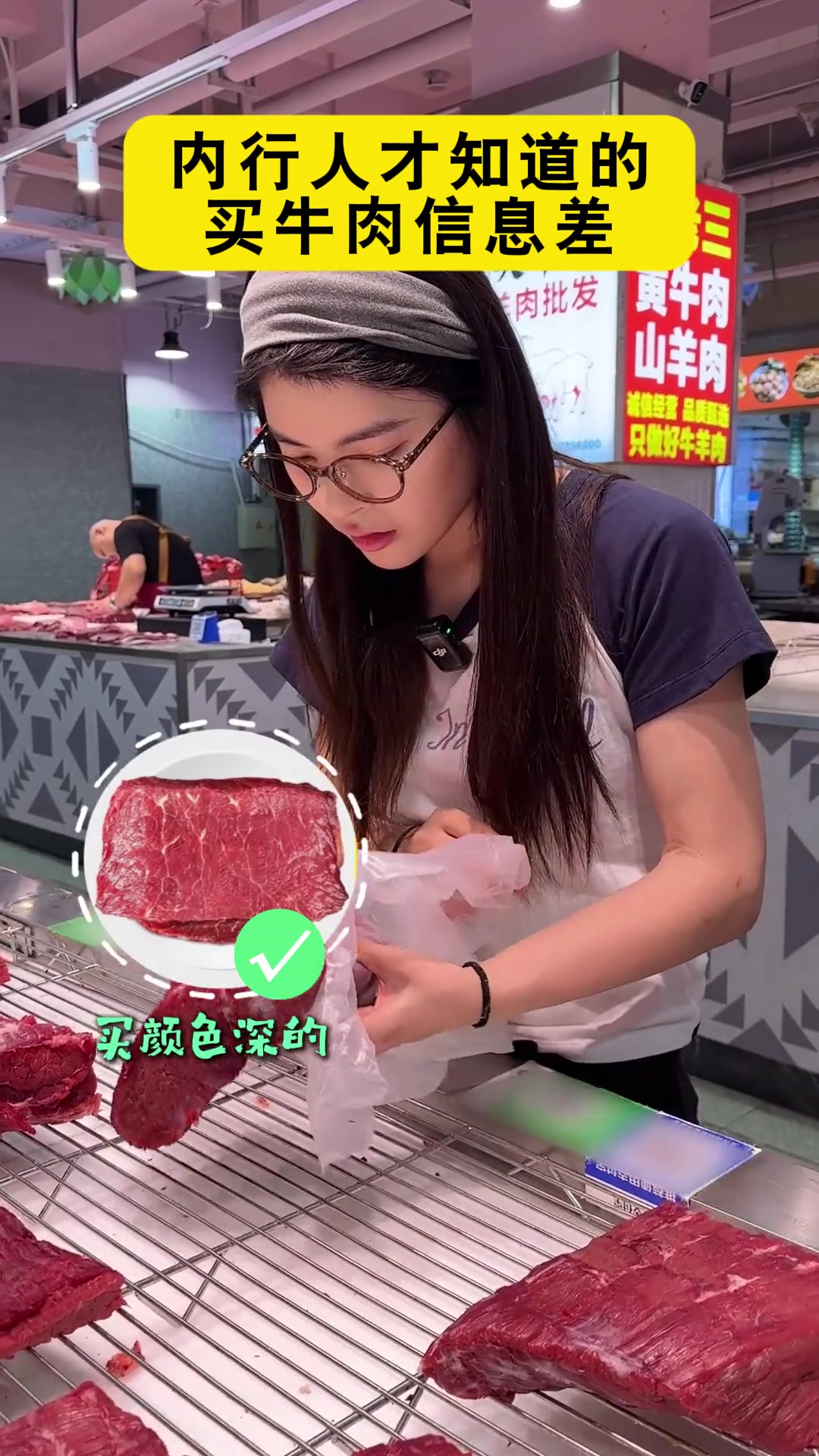 学会4个信息差，买牛肉再也不踩坑