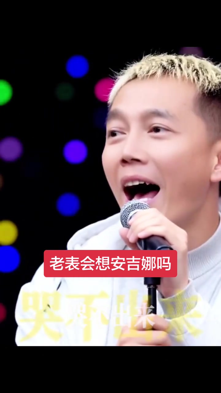 安吉丽娜爱老表