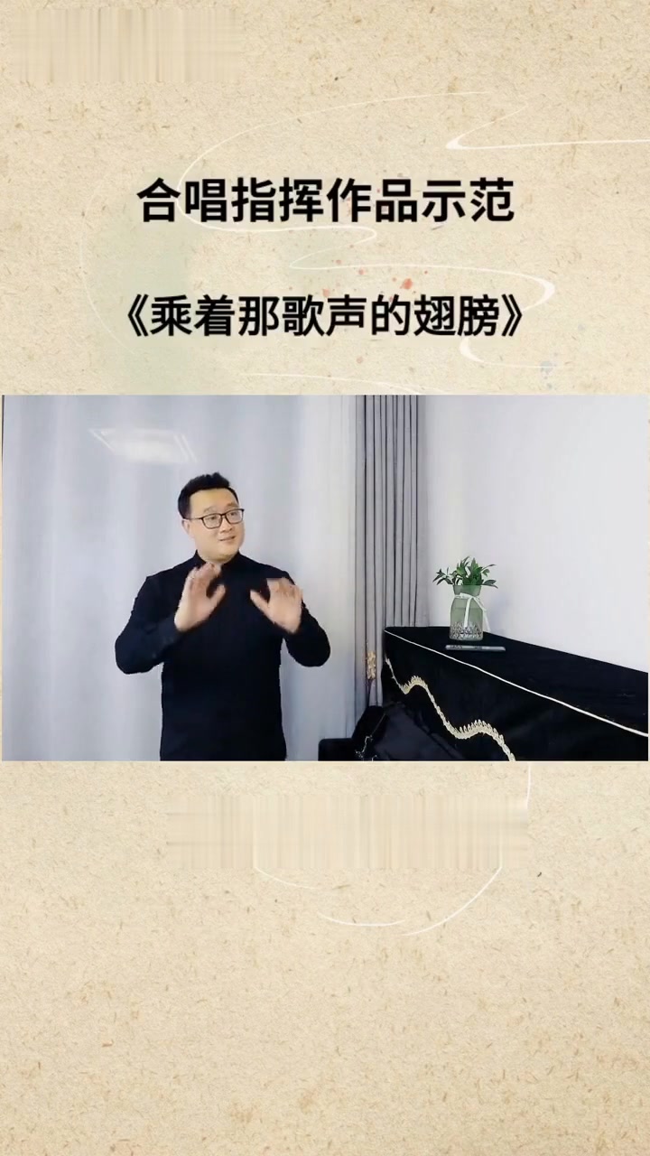 乘着那歌声的翅膀 这首作品主要练习八六拍合拍打法