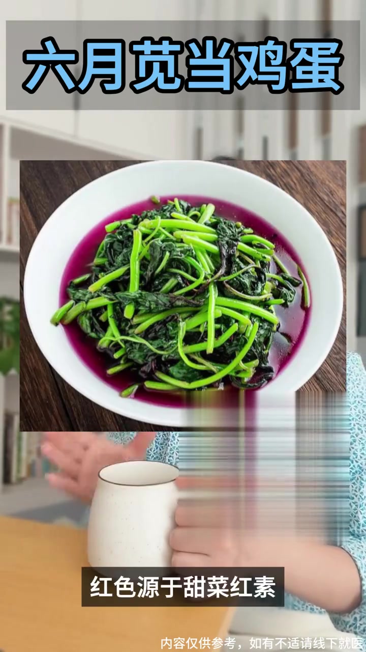 夏季时令菜：六月红苋菜