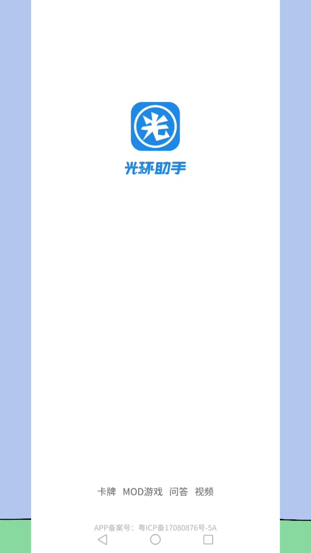 星际战甲国际服下载