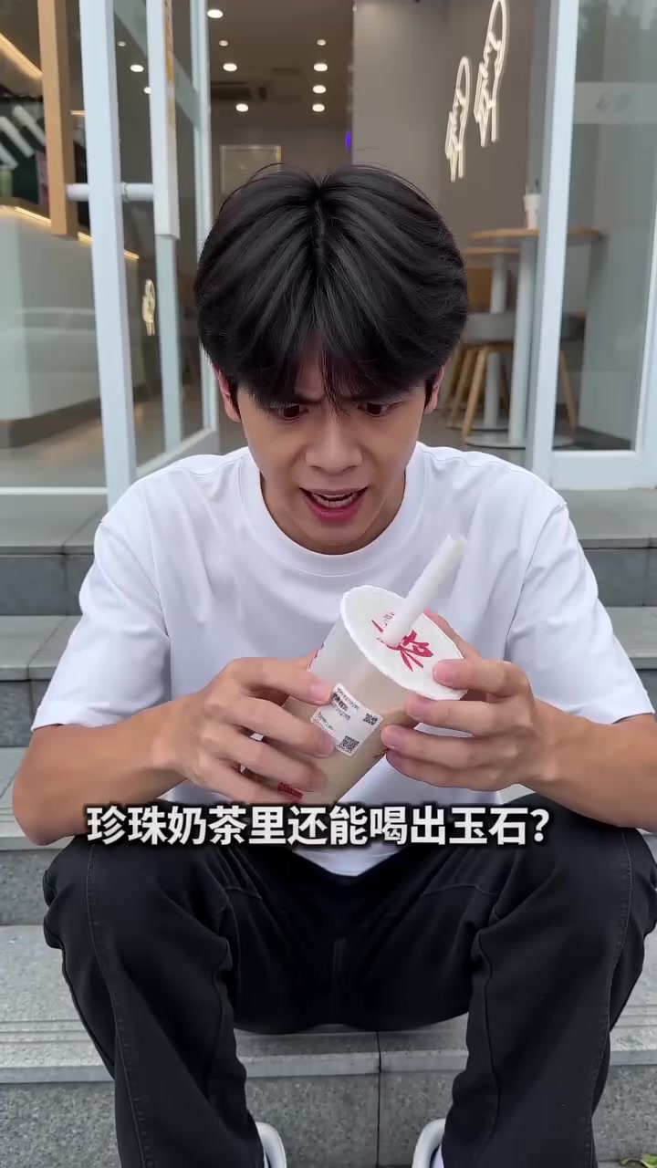 第204集｜18块一杯奶茶，喝完才发现珍珠是“奖品”？真相太离谱！#搞笑视频 #超市搞笑 