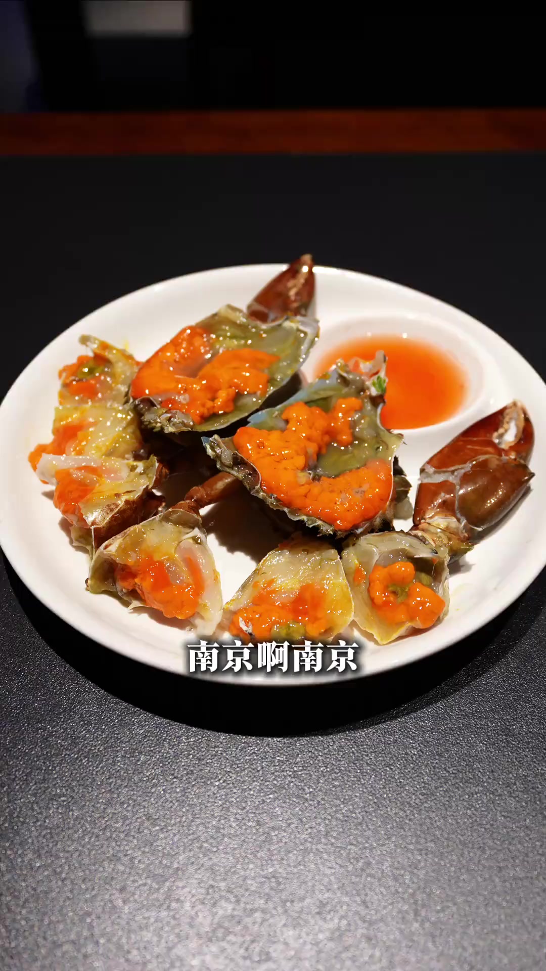 南京这家潮汕菜地道，生腌狮头鹅超惊艳