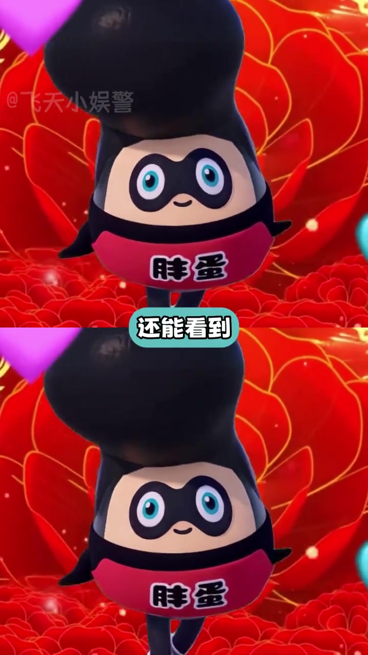 好了，这回是真全世界都在陪蛋仔胡闹了#蛋仔四周年生日会夯爆了 #蛋仔派对 #蛋仔派对四周年