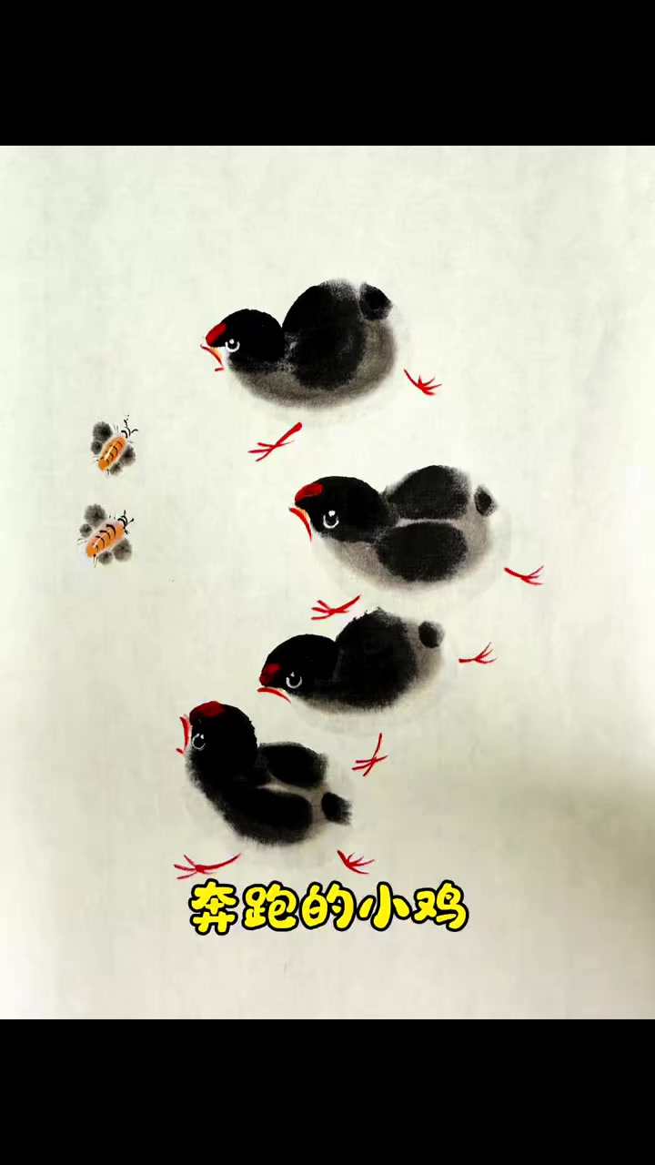 一群奔跑的小鸡