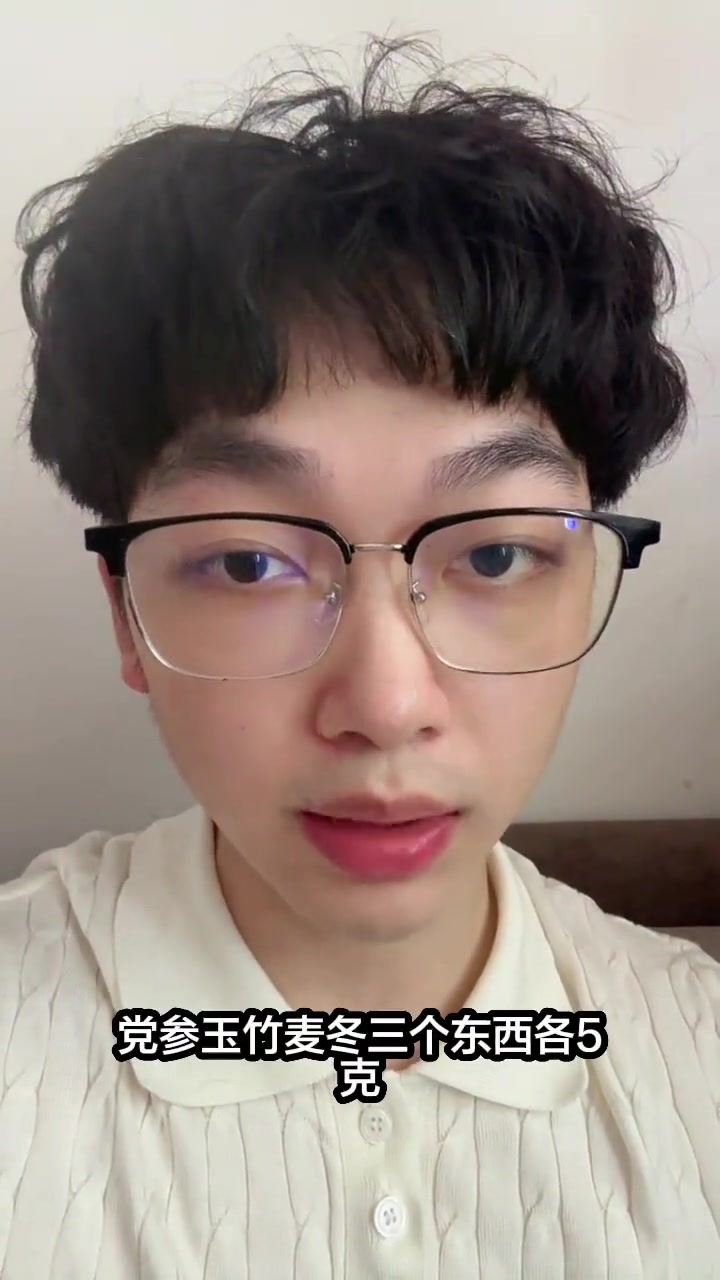 党参玉竹麦冬来泡水