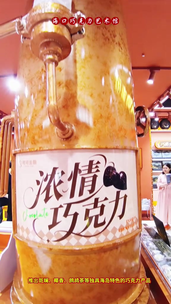 来骑楼老街，赴一场巧克力与艺术的浪漫之约