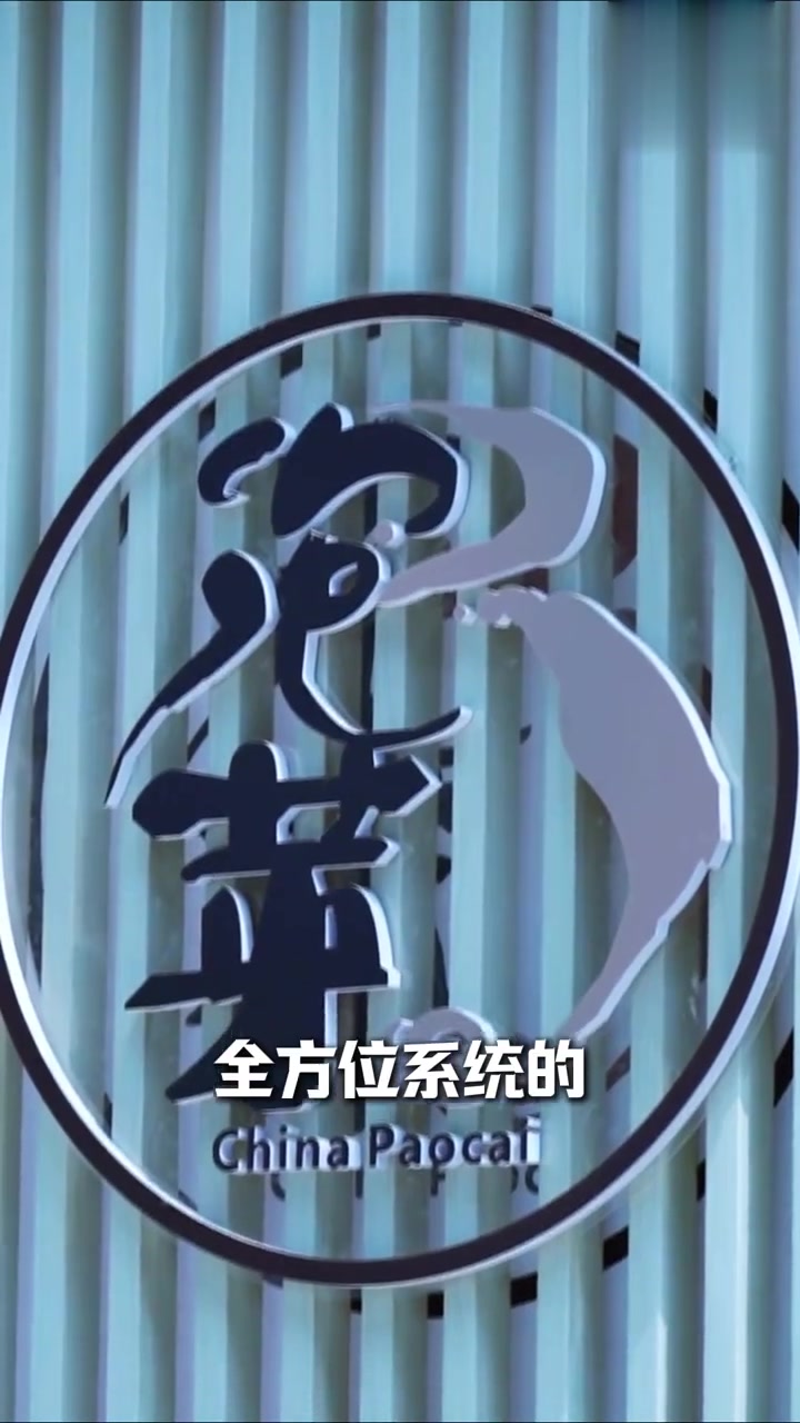 中国泡菜看眉山，有中国首家泡菜专业博物馆