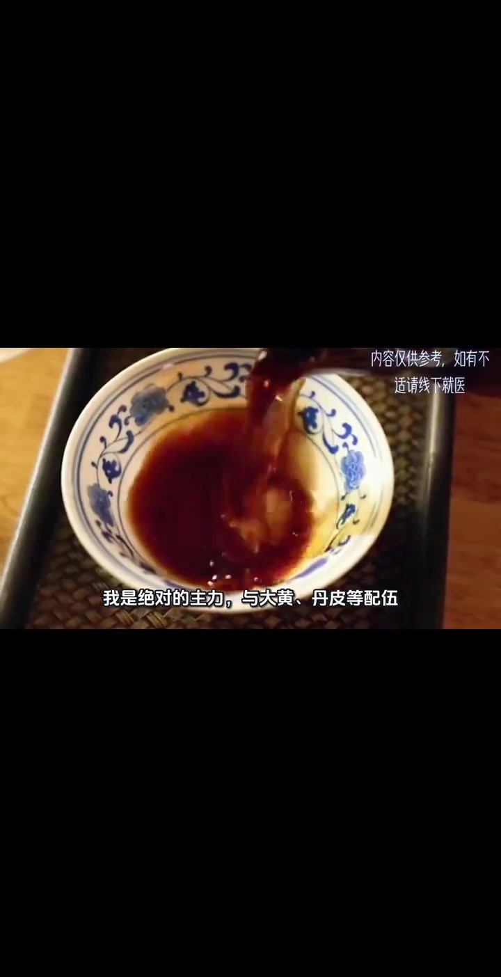 中药科普：血塞通与红藤大血藤的功效
