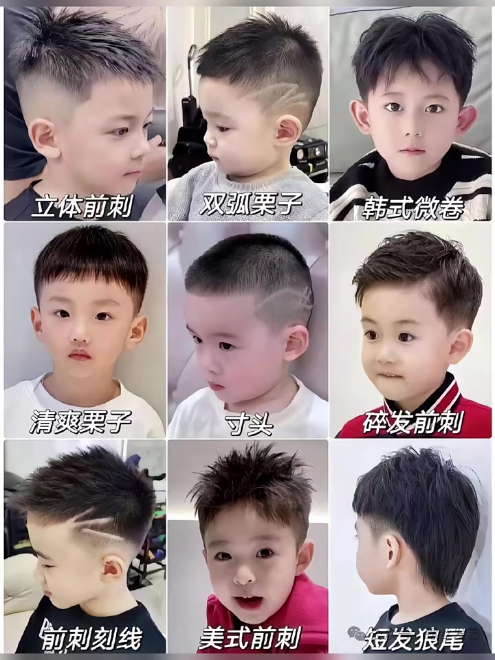 你家孩子是什么发型，太帅气了吧