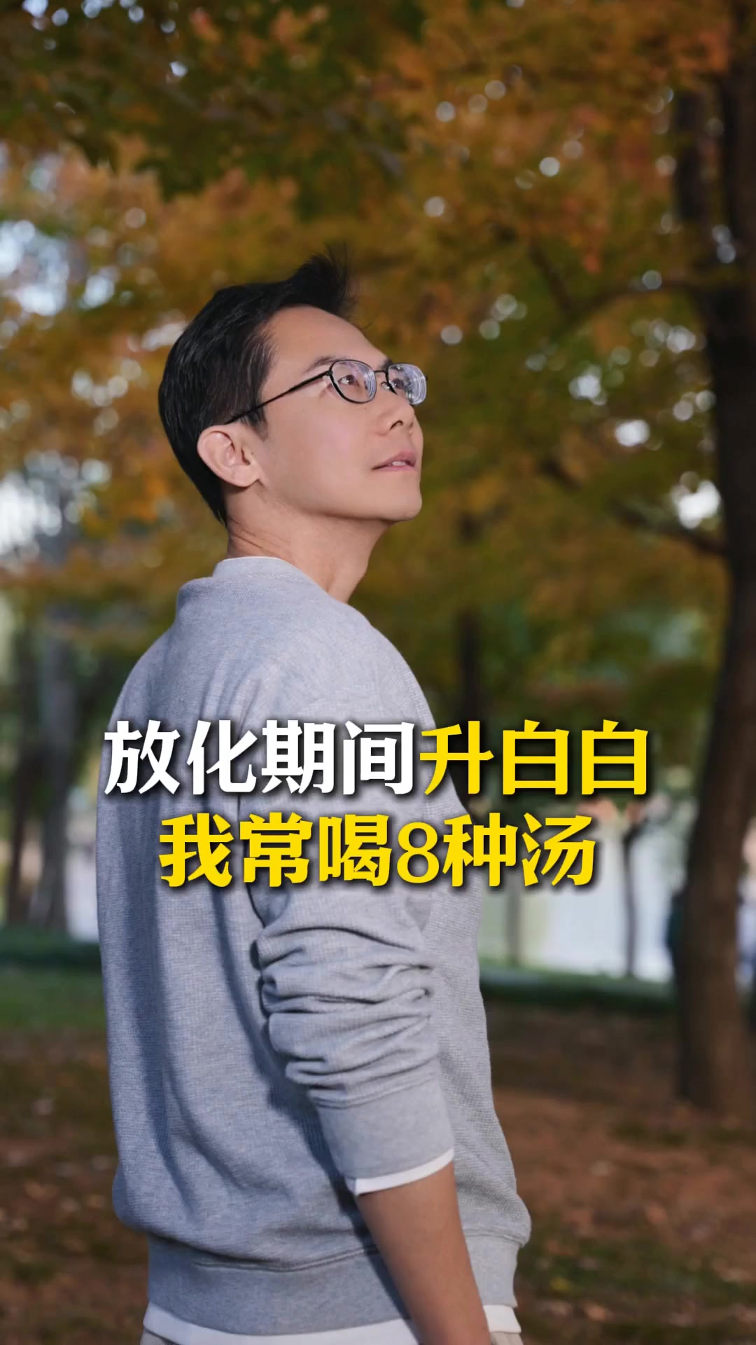放化疗升白 我常喝的八种汤 需结合身体情况