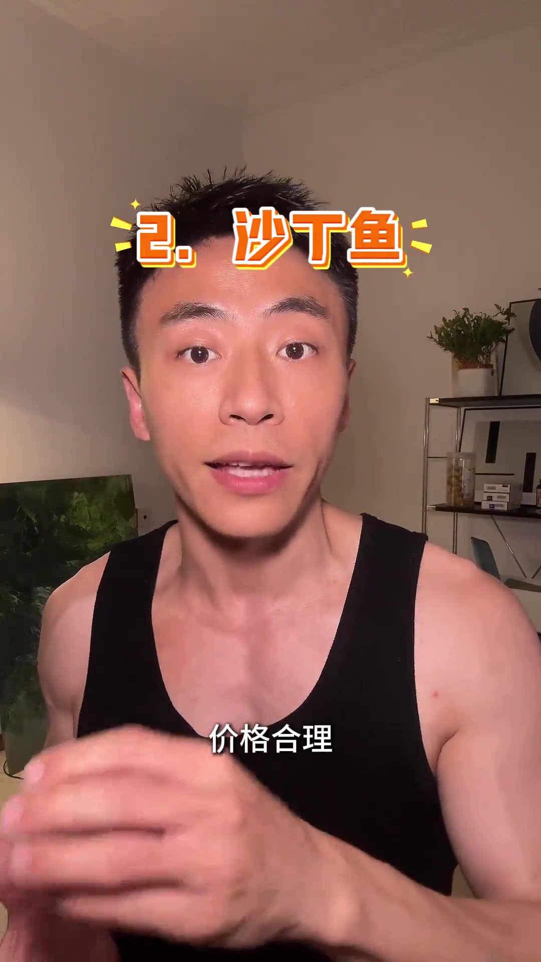 养生健康：10种海鱼Omega3含量排名，低汞选鱼口诀