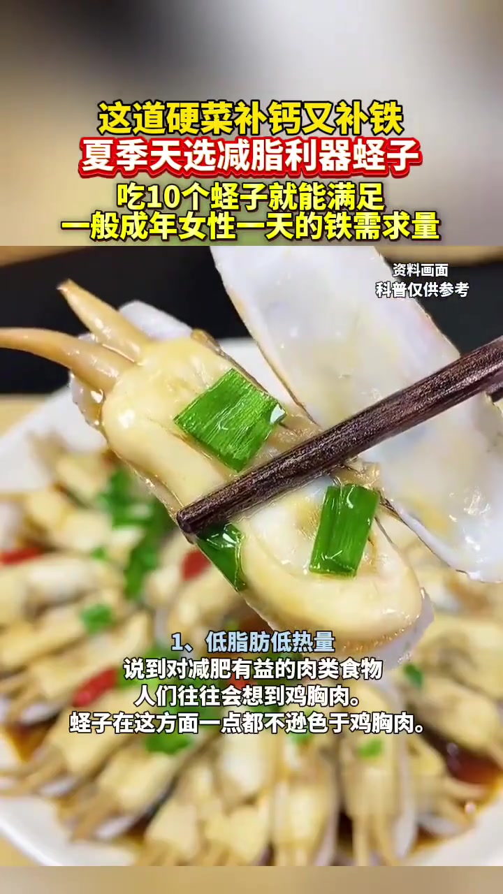 蛏子的营养价值及功效