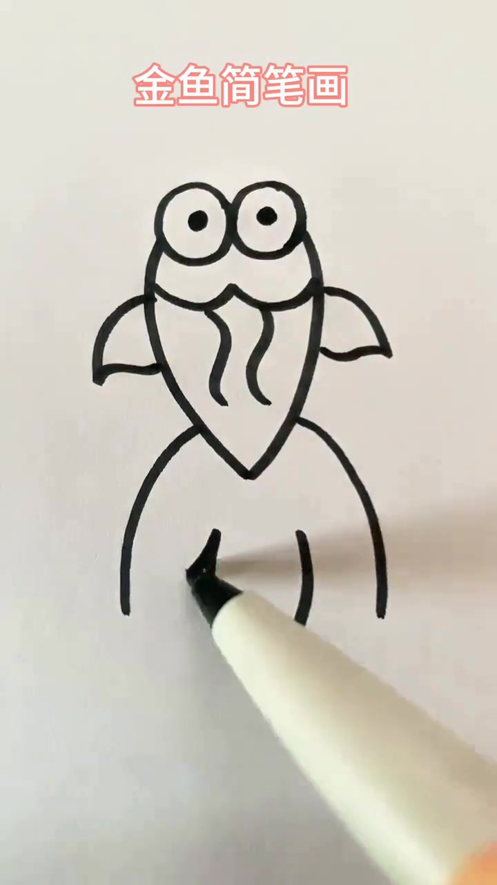 零基础学画金鱼简笔画，幼儿启蒙绘画教程