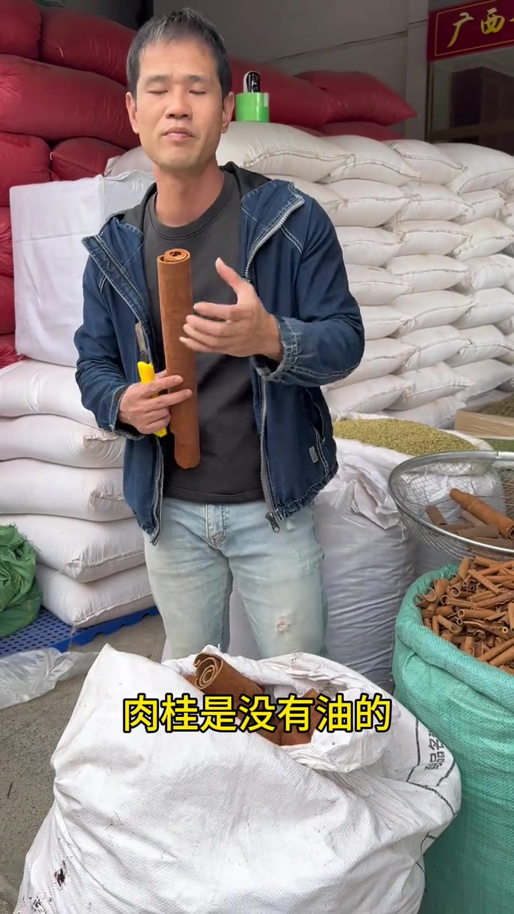油桂、肉桂、桂皮的区别与用法