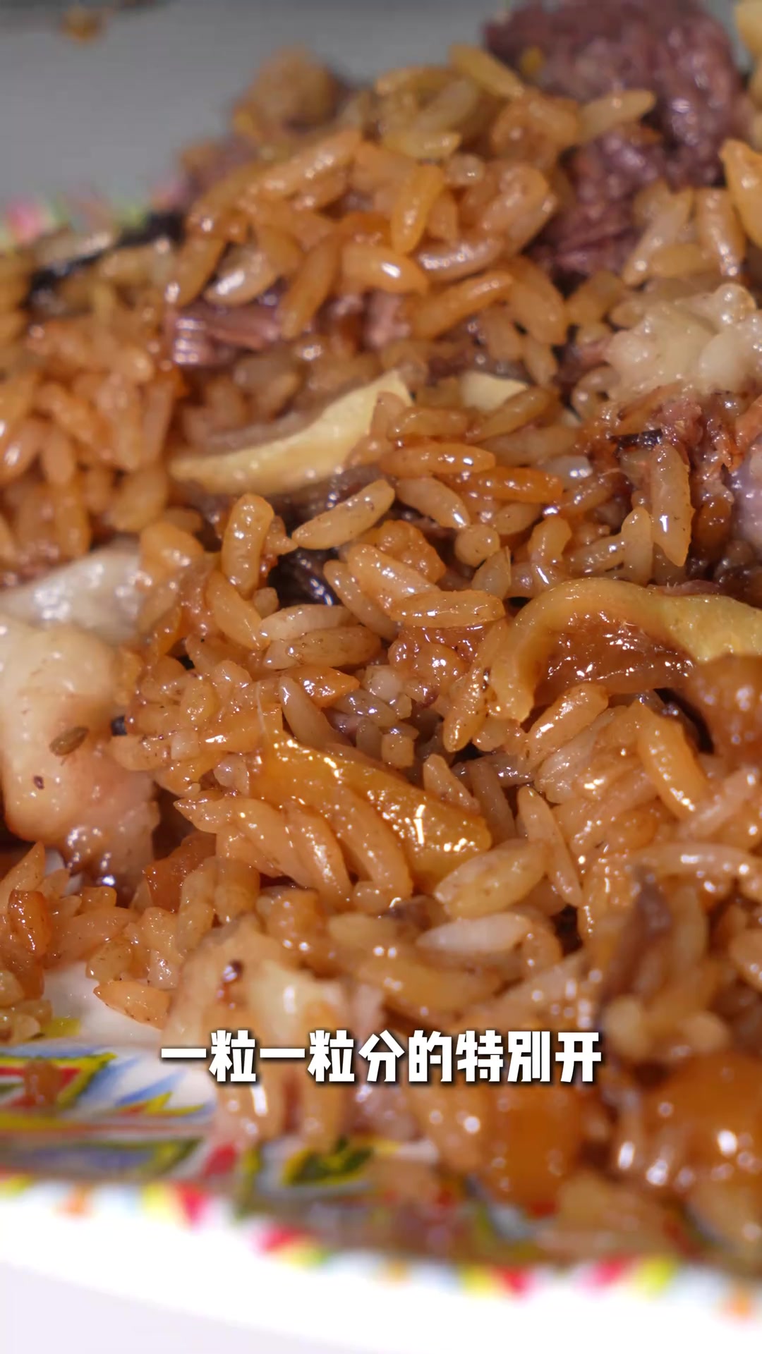 安米西街附近有家南疆特色黑抓饭，我点了份加肉和肉筋看看有什么不一样