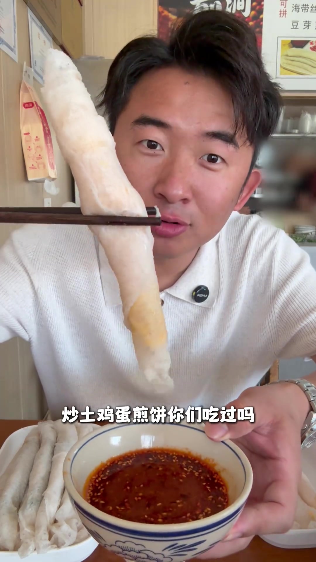 清涧煎饼还能包什么？榆林美食探秘