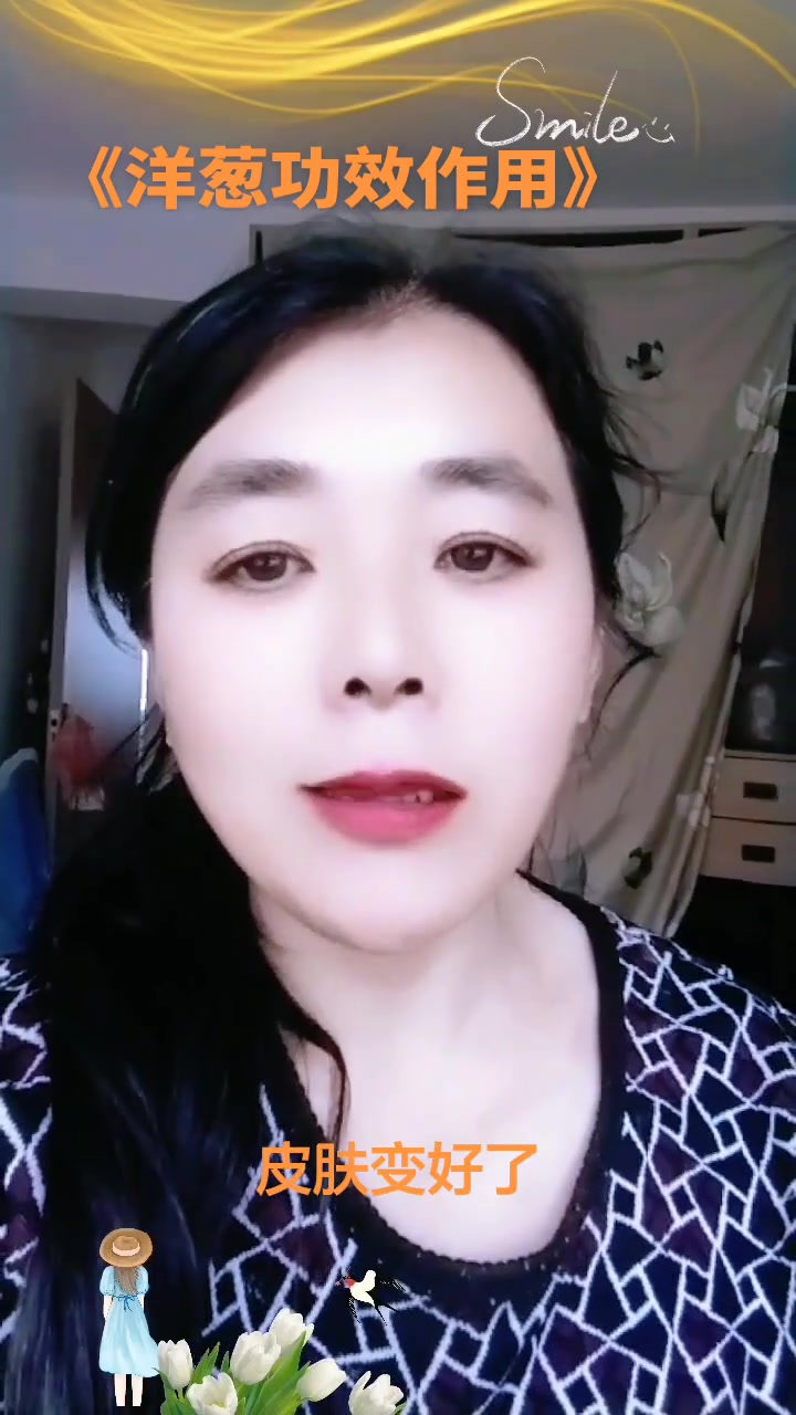 健康科普：洋葱木耳凉拌，血管通畅功效多