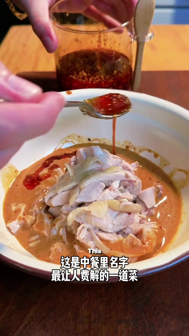 老外挑战四川口水鸡菜名居然这么有梗