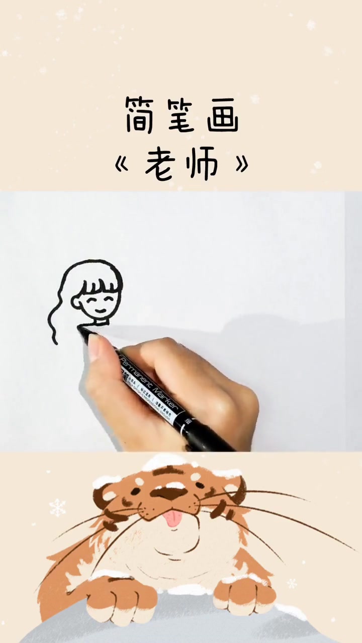 祝可爱的老师们教师节快乐呀