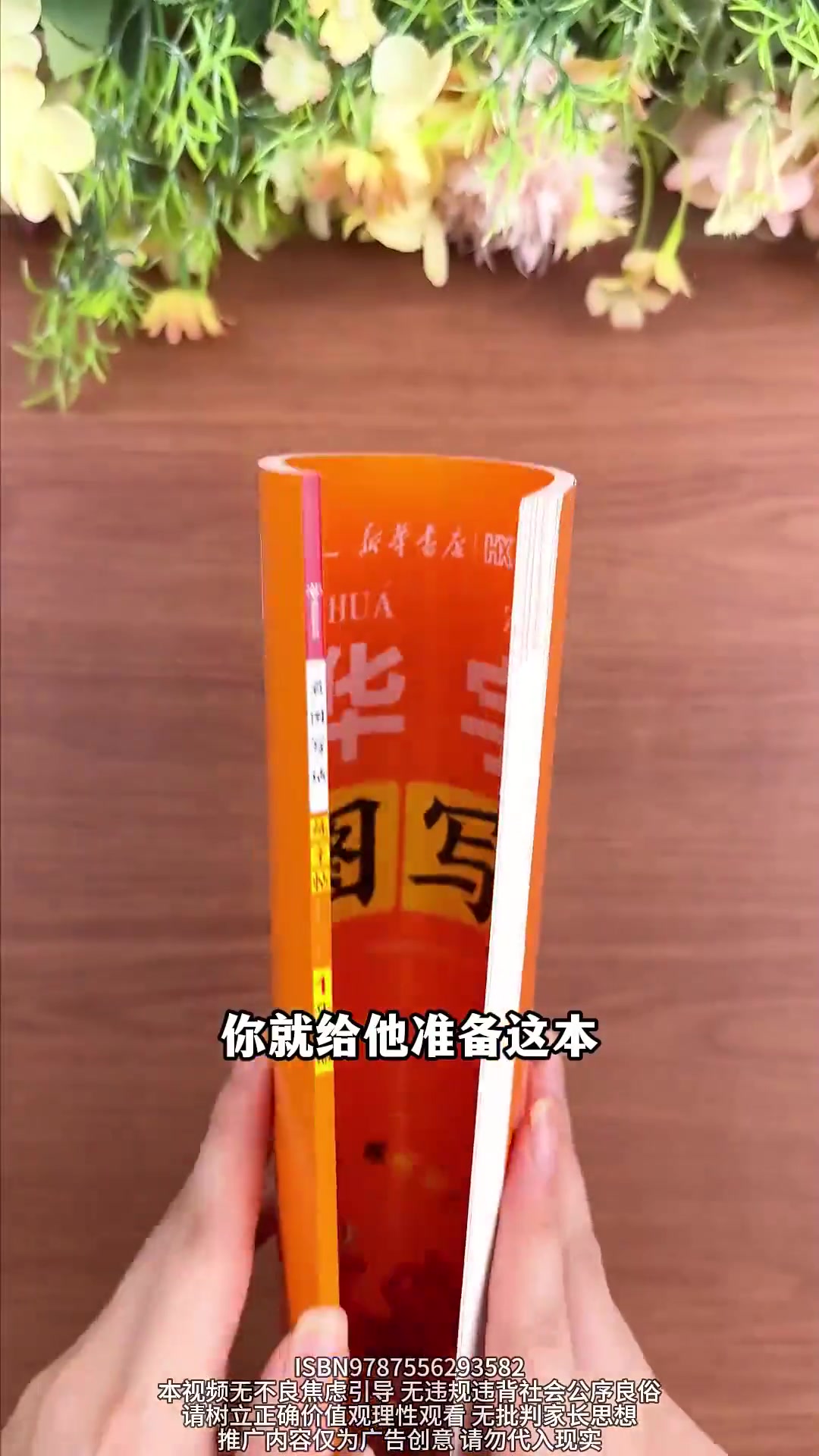 新华书店给孩子们今年出了#同步作文 和#看图写话 的字帖！孩子暑假用这个练字一举两得！#同