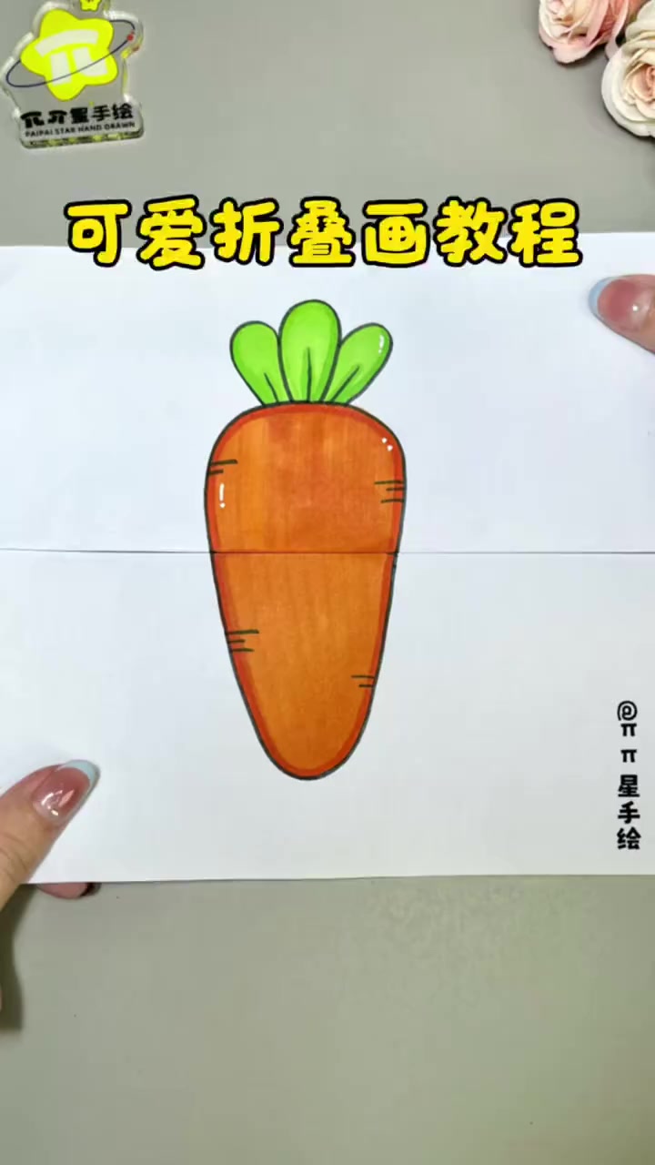可爱折叠画教程试试这个简单又可爱的小兔子折叠画，一学就会快来试试吧！