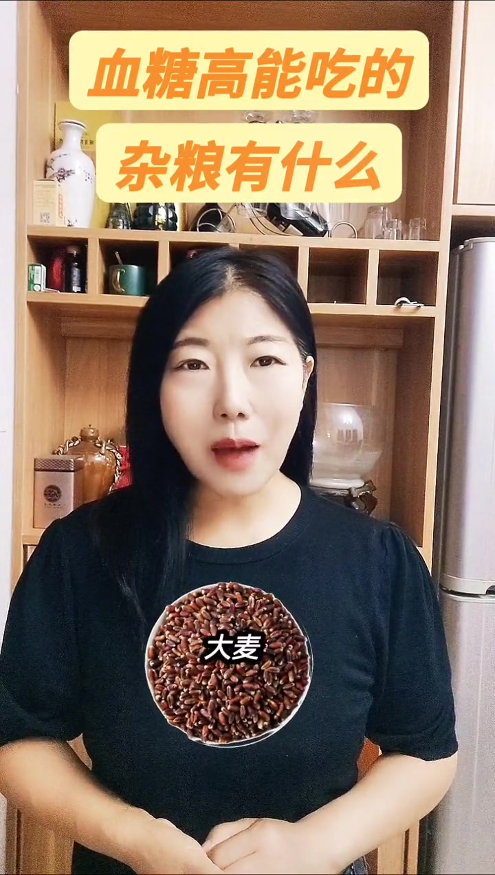 健康科普：血糖高可选的杂粮种类