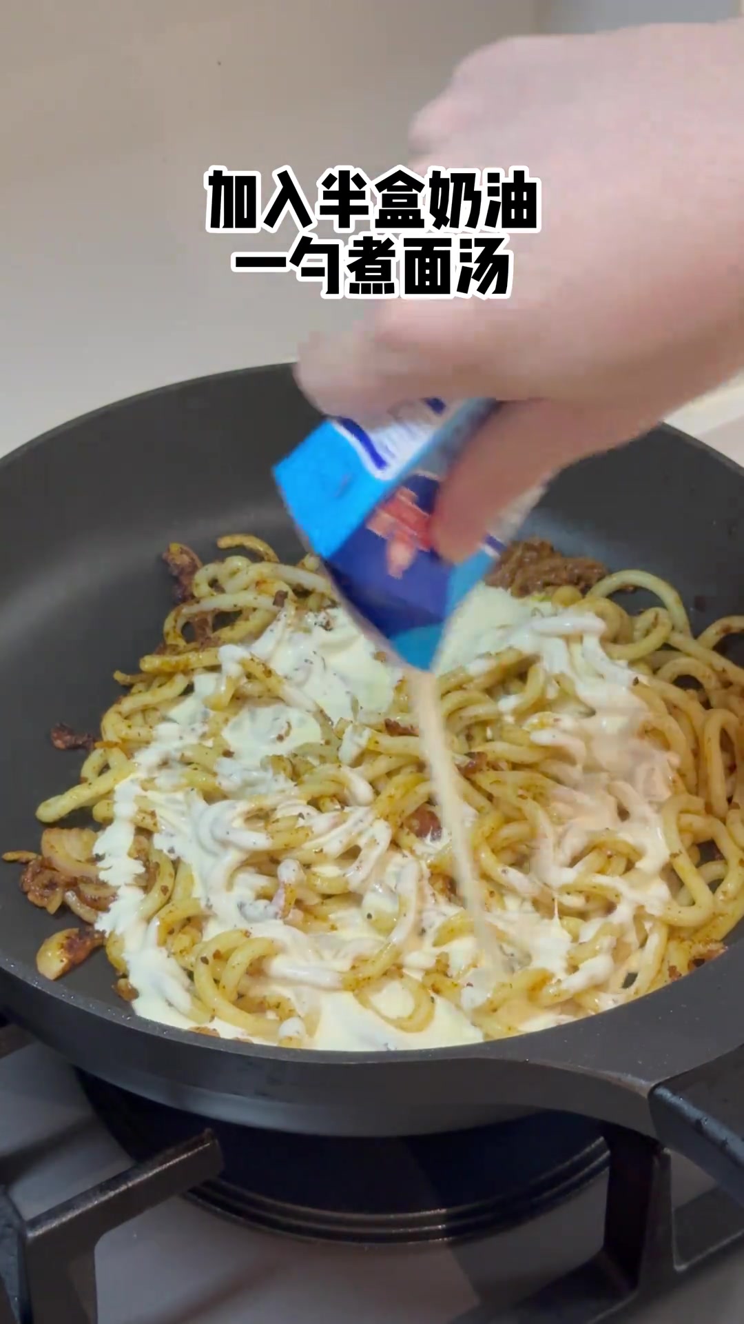 超香咖喱牛肉乌冬面 好好吃饭好好生活