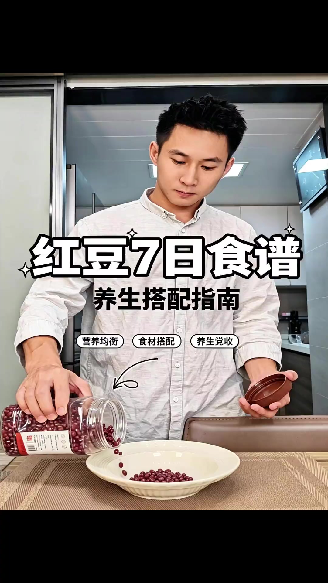 每天不重样的红豆豆浆食谱，破壁机做法