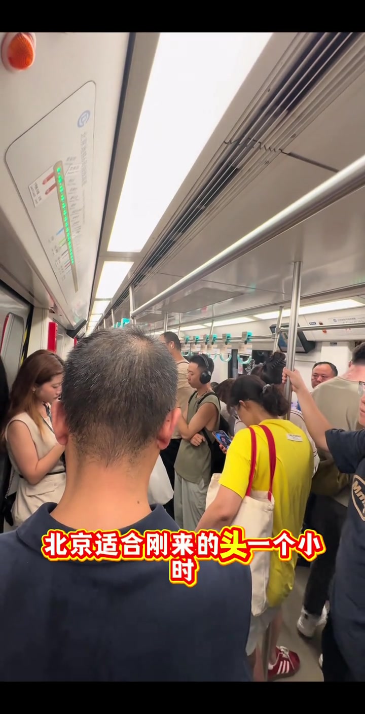 从鸡西经北京转车南宁，尝济南超意兴