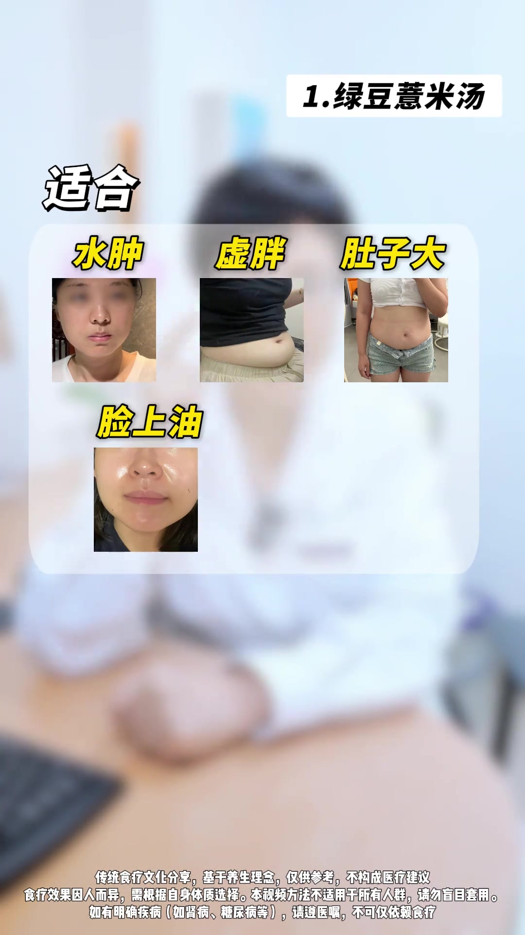 夏日必喝绿豆汤！医生分享3种养生实用搭配，调理一堆小毛病。#解毒#减肥#涨知识#绿豆汤#养