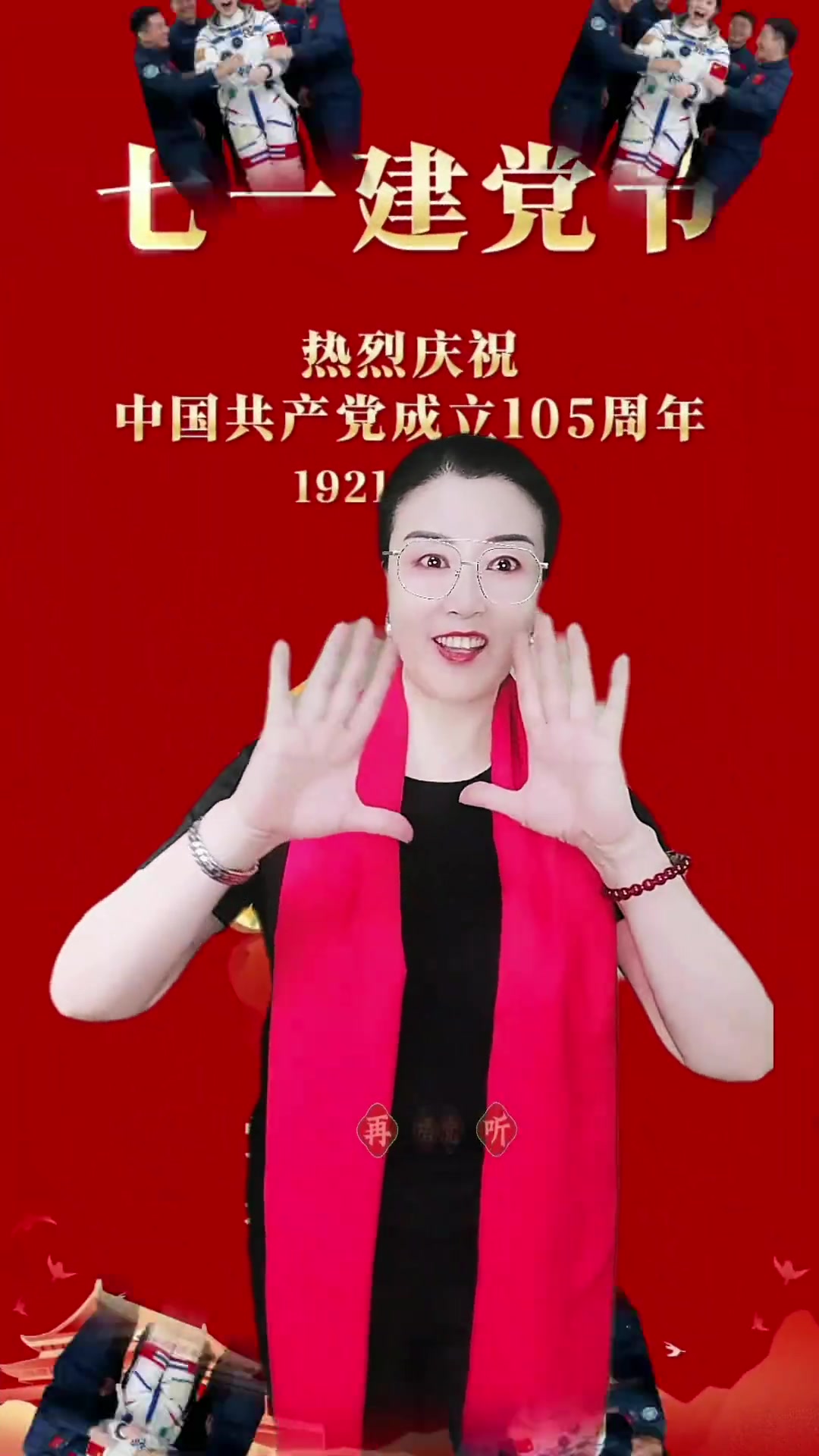 #再唱山歌给党听#热烈庆祝中国共产党成立105周年#建党节#七一建党节