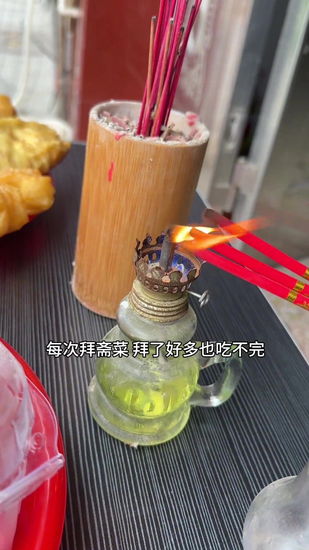 一代人有一代人的贡品要拜，潮汕拜神供品真有讲究