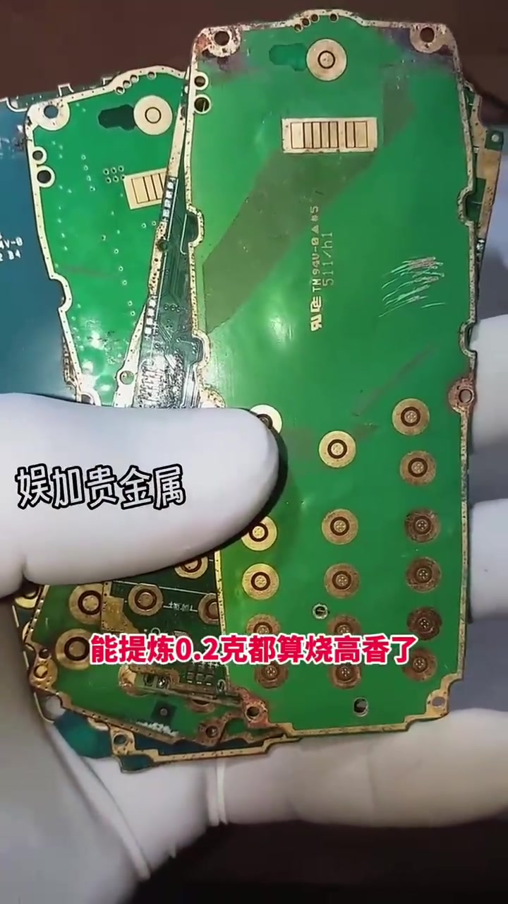 老年机真的能提炼出黄金吗？