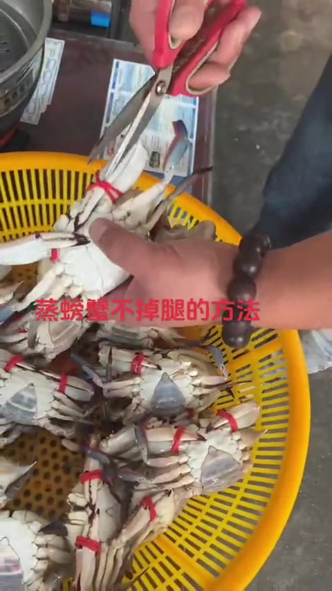 教大家蒸螃蟹不掉腿的方法
