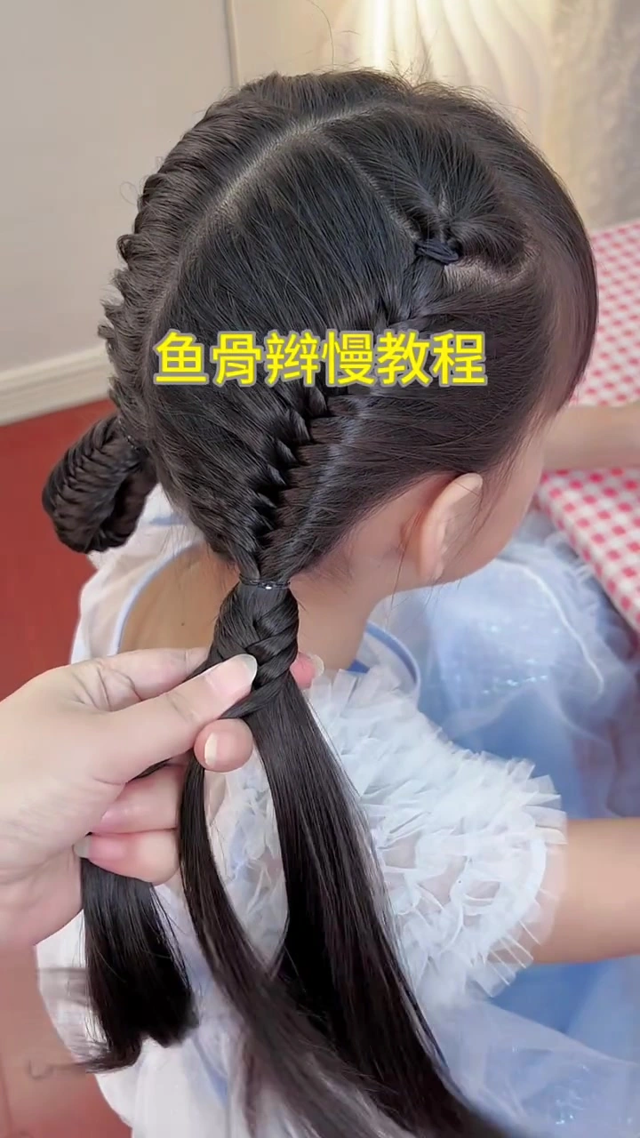 鱼骨辫慢教程，儿童编发轻松学会