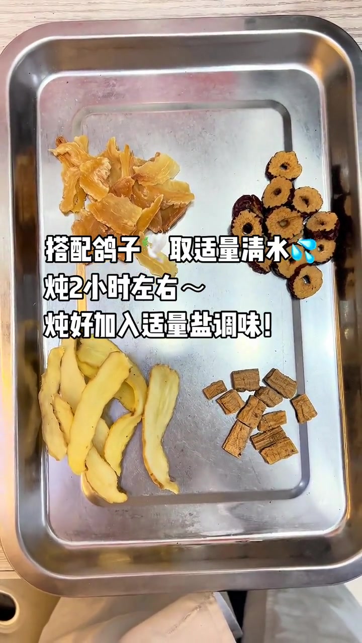 养生健康：天麻炖鸽子，缓解偏头痛手麻脚麻